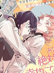 她说漫画里没有坏人漫改剧在线免费看封面